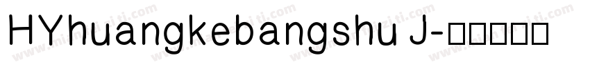 HYhuangkebangshu J字体转换